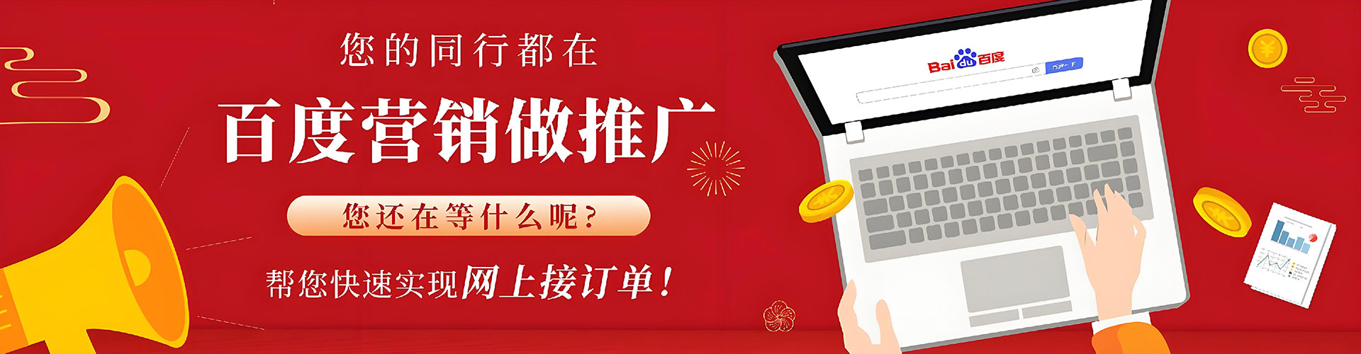 振兴百度怎么推广